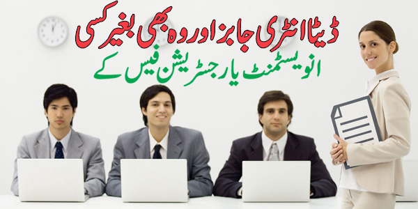 Data Entry Jobs Computer Ustaad